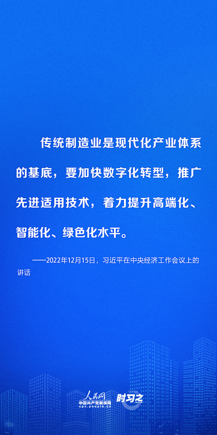 数字化推动高质量发展 习近平这样部署