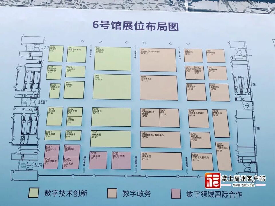 数字中国建设成果展开展！最全峰会逛展攻略来了