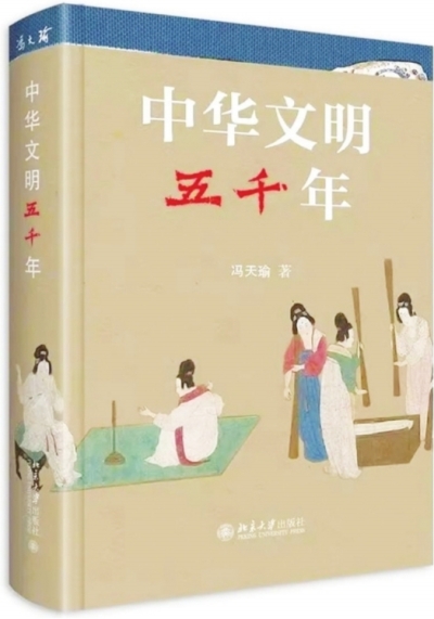 《楚国八百年》《中华文明五千年》入选2022年度全国文化遗产十佳图书