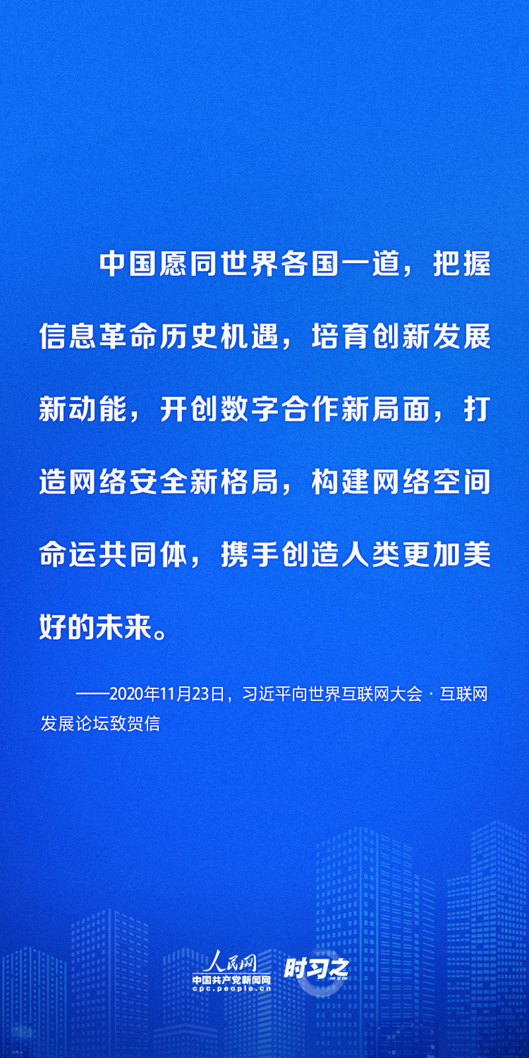 数字化推动高质量发展 习近平这样部署