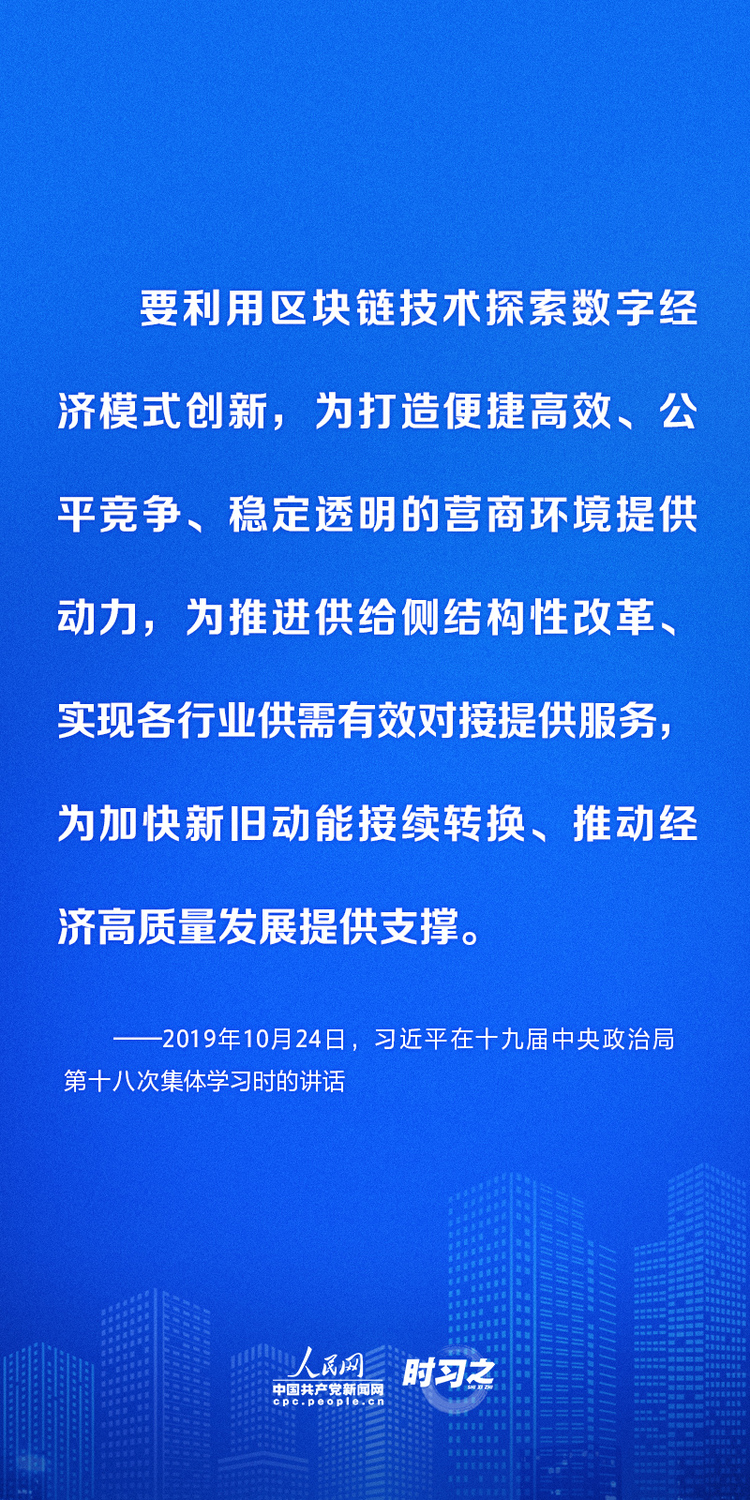 数字化推动高质量发展 习近平这样部署