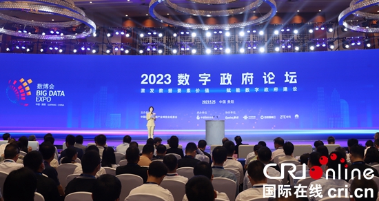 【聚焦2023数博会】“数字政府”论坛：以激发数据要素价值赋能数字政府建设_fororder_微信图片_20230525165250