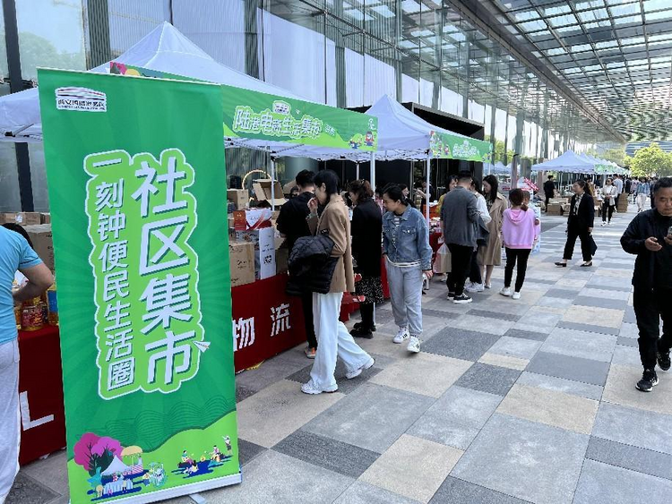 创新消费场景 激发消费活力 “陆港电商生活集市”走进中西部陆港金融小镇_fororder_图片2