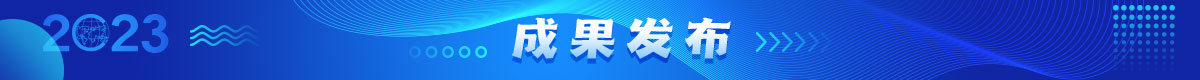 成果发布banner_fororder_栏目条-成果发布