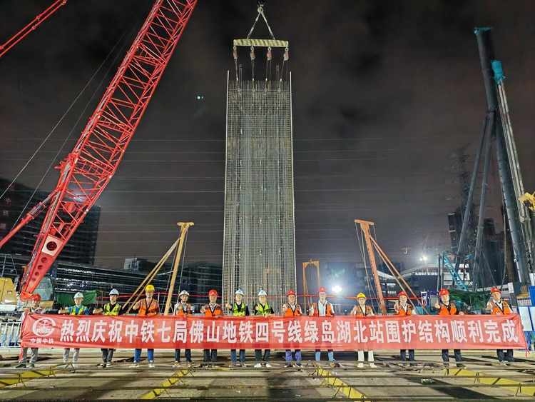 佛山地铁四号线绿岛湖北站车站围护结构顺利完工_fororder_佛山地铁四号线绿岛湖北站围护结构顺利完工