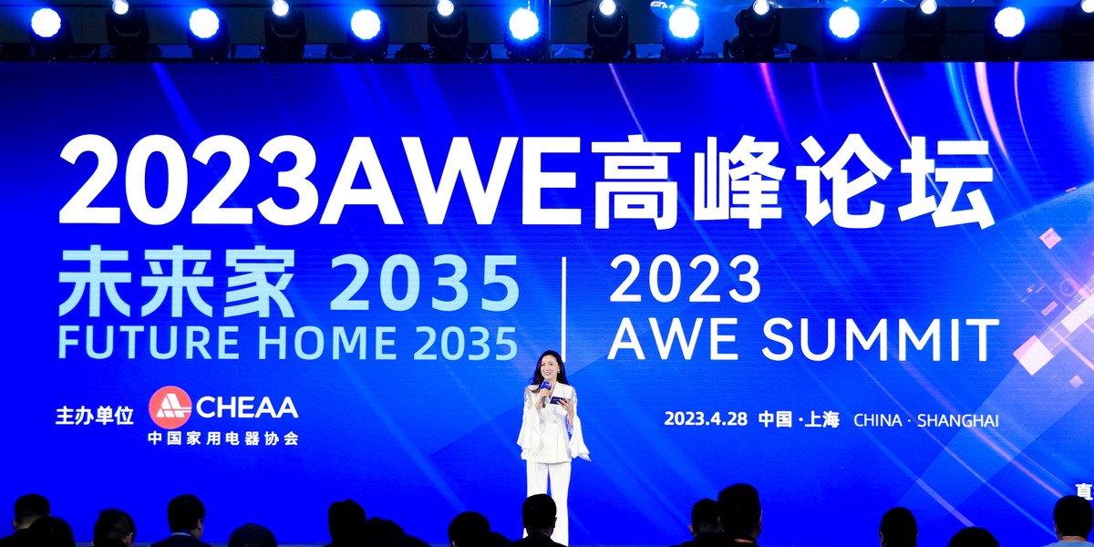 助力家电产业升级  “未来家2035”2023AWE高峰论坛举行_fororder_561A0060.JPG