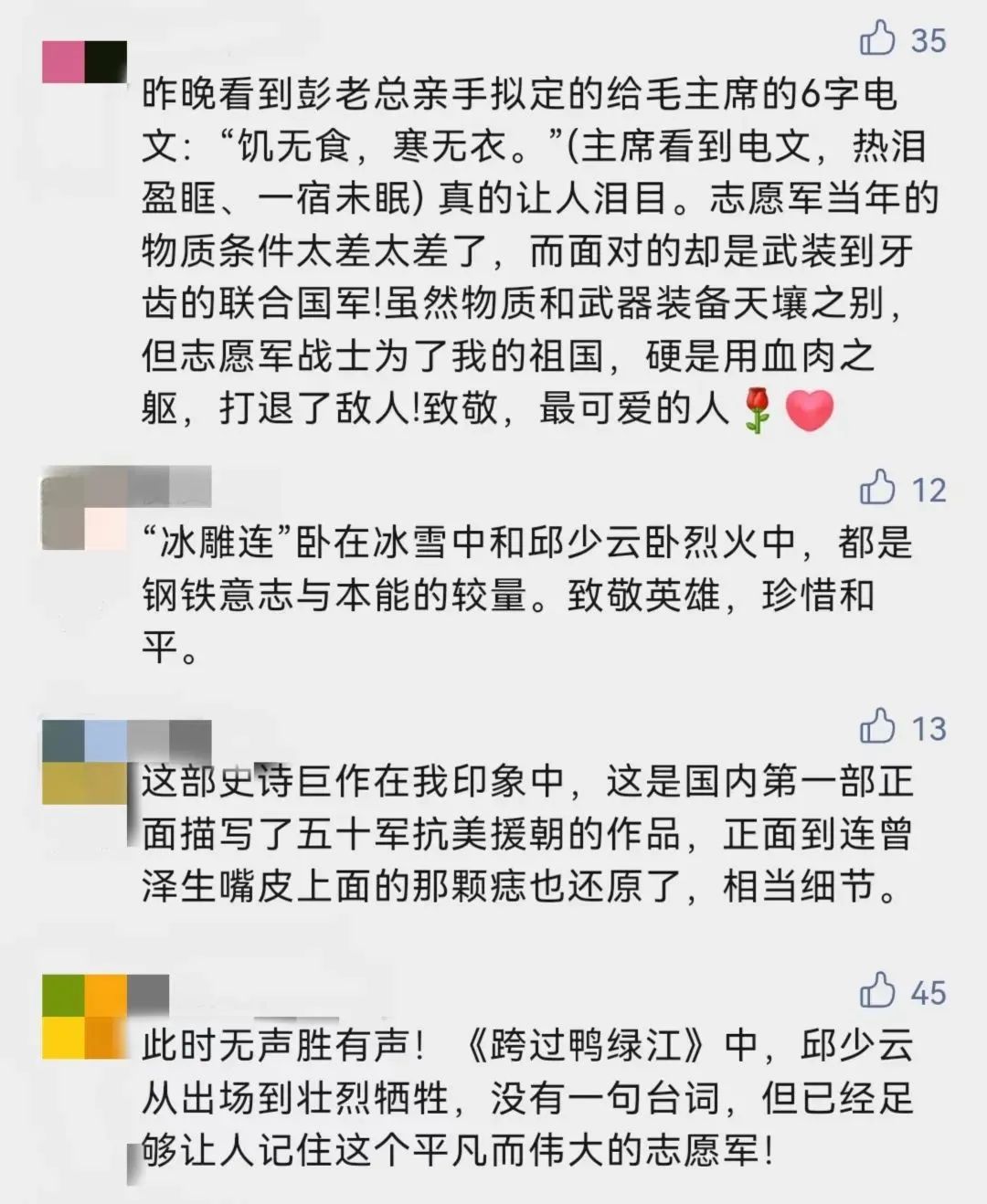 这部大剧正重播！有些番邦政客该补补历史课了