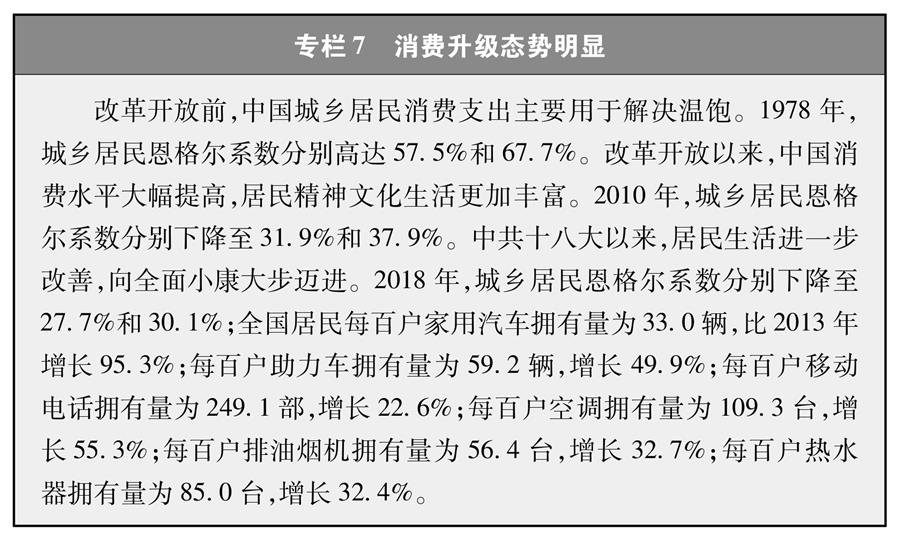 新时代的中国与世界（全文）