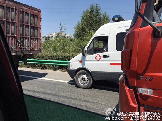 【今日看点】曝"陕A牌救护车"现青海湖 原是山寨救护车