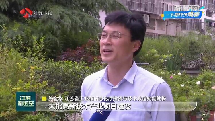 江苏工业持续恢复增长 转型升级趋势向好