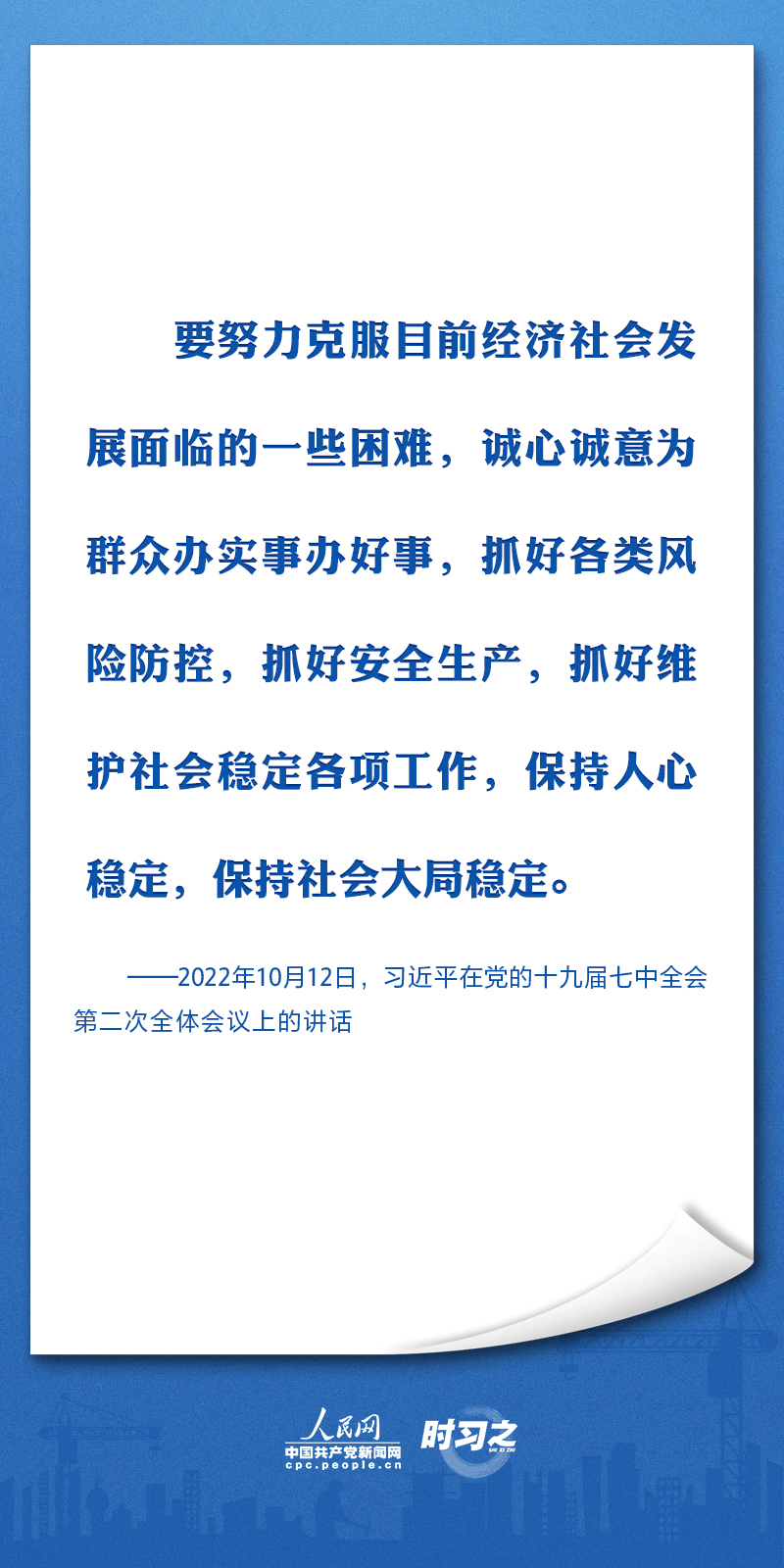 生命重于泰山 习近平要求筑牢安全生产防线