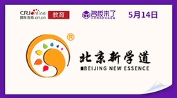 图片默认标题_fororder_北京新学道临川学校国际部