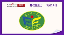 图片默认标题_fororder_北京景山学校曹妃甸分校国际部