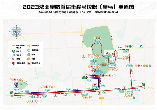 5月20日“皇马”开跑！沈阳公安交警将对部分道路采取临时交通管控_fororder_图片1