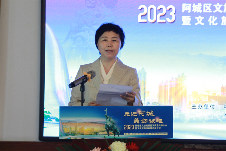 2023年哈尔滨市阿城区文旅高质量发展宣传推介会暨“走近阿城·美好旅程”文化旅游活动季拉开大幕_fororder_图片3