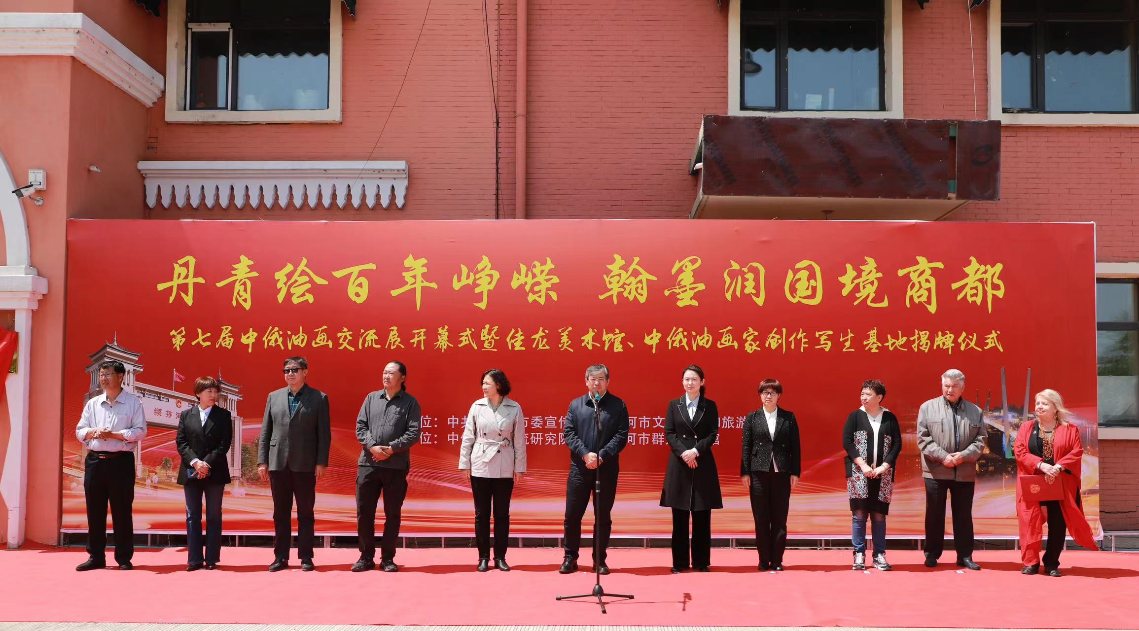 黑龙江省绥芬河市第七届中俄油画交流展开幕_fororder_微信图片_20230521121502