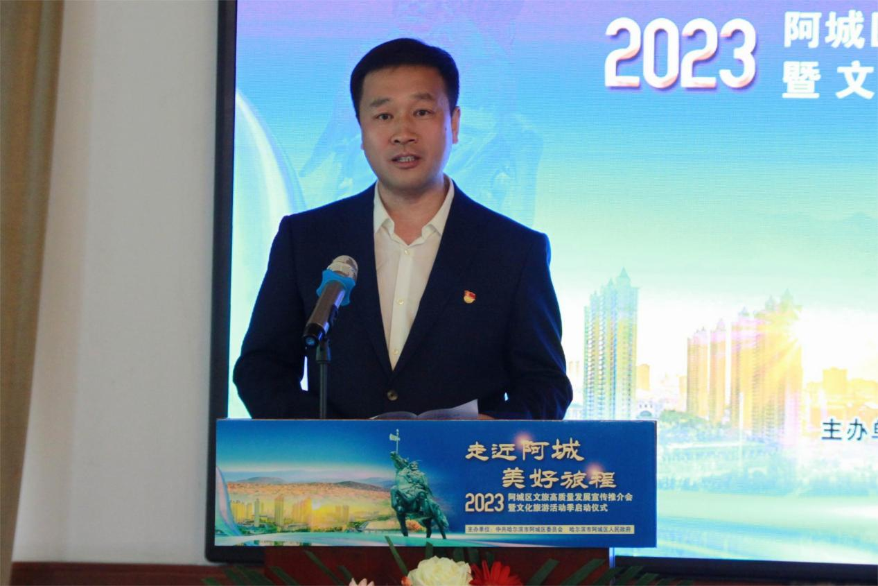 2023年哈尔滨市阿城区文旅高质量发展宣传推介会暨“走近阿城·美好旅程”文化旅游活动季拉开大幕_fororder_图片2