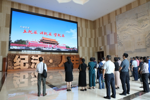 学校主题教育读书班赴广州市党员干部纪法教育基地学习