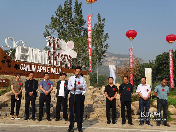 河北贾庄镇：第十四届昊源苹果采摘节盛大开幕