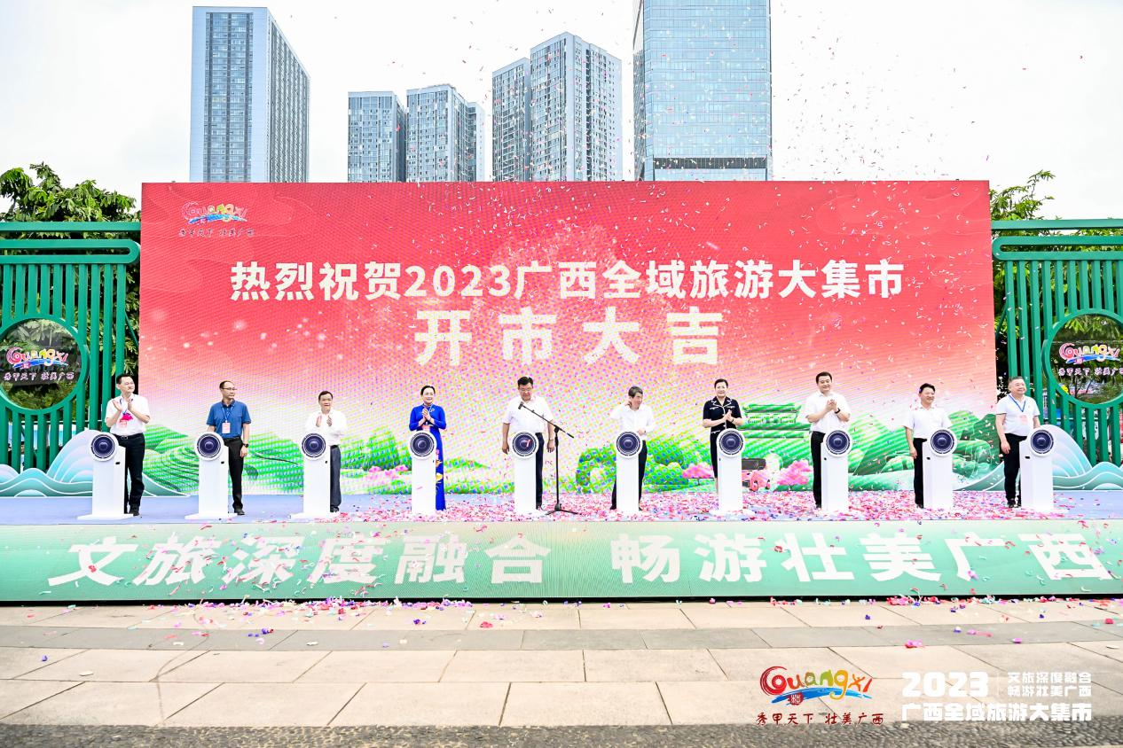 2023广西全域旅游大集市举办 共推出613项优惠措施_fororder_图片5