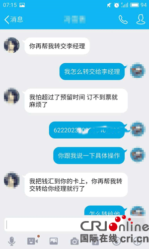 交大学生被骗近万元  相似骗术为何屡屡得手？