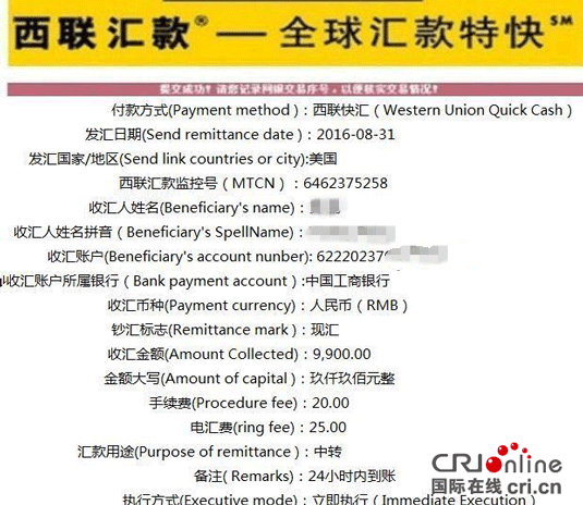 交大学生被骗近万元  相似骗术为何屡屡得手？