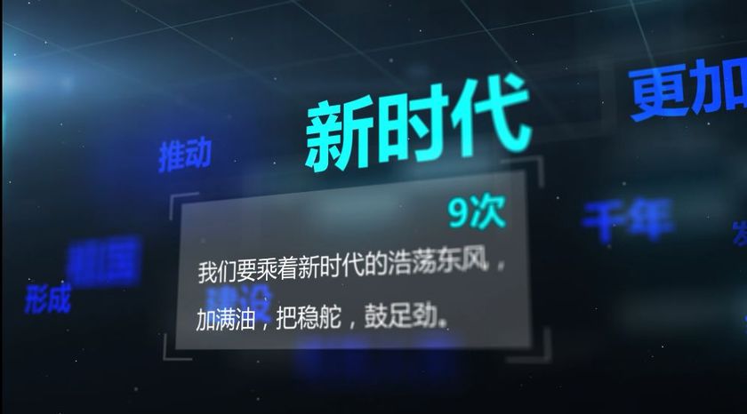 数据告诉你，习近平心中什么最重