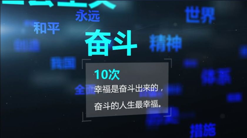 数据告诉你，习近平心中什么最重