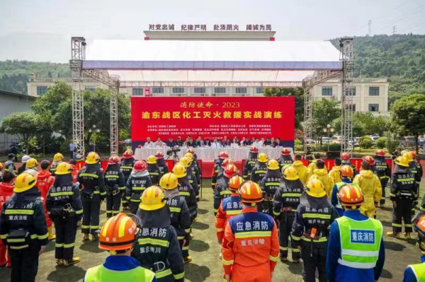 【原创】重庆涪陵举办“消防使命·2023”化工灭火救援实战演练_fororder_图片7(1)