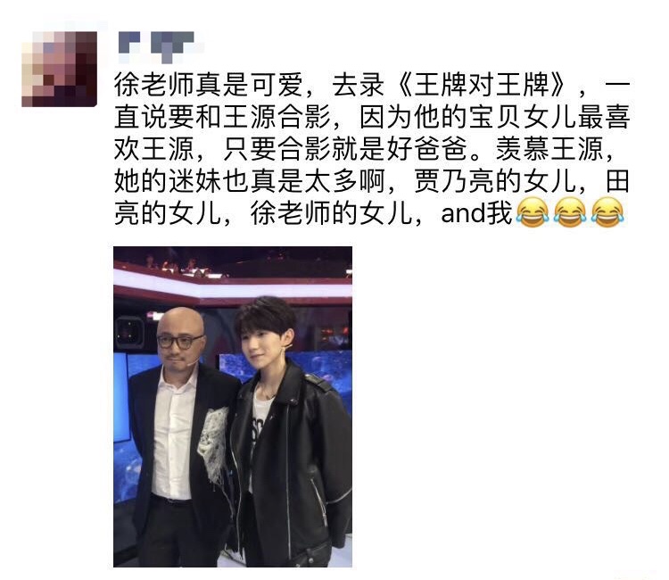 图片默认标题_fororder_徐峥实力帮女儿追星 被赞可爱