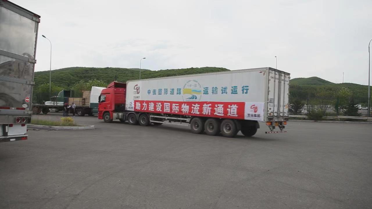 黑龙江省首次通过TIR国际道路运输公约出口货物_fororder_微信图片_20230526164629