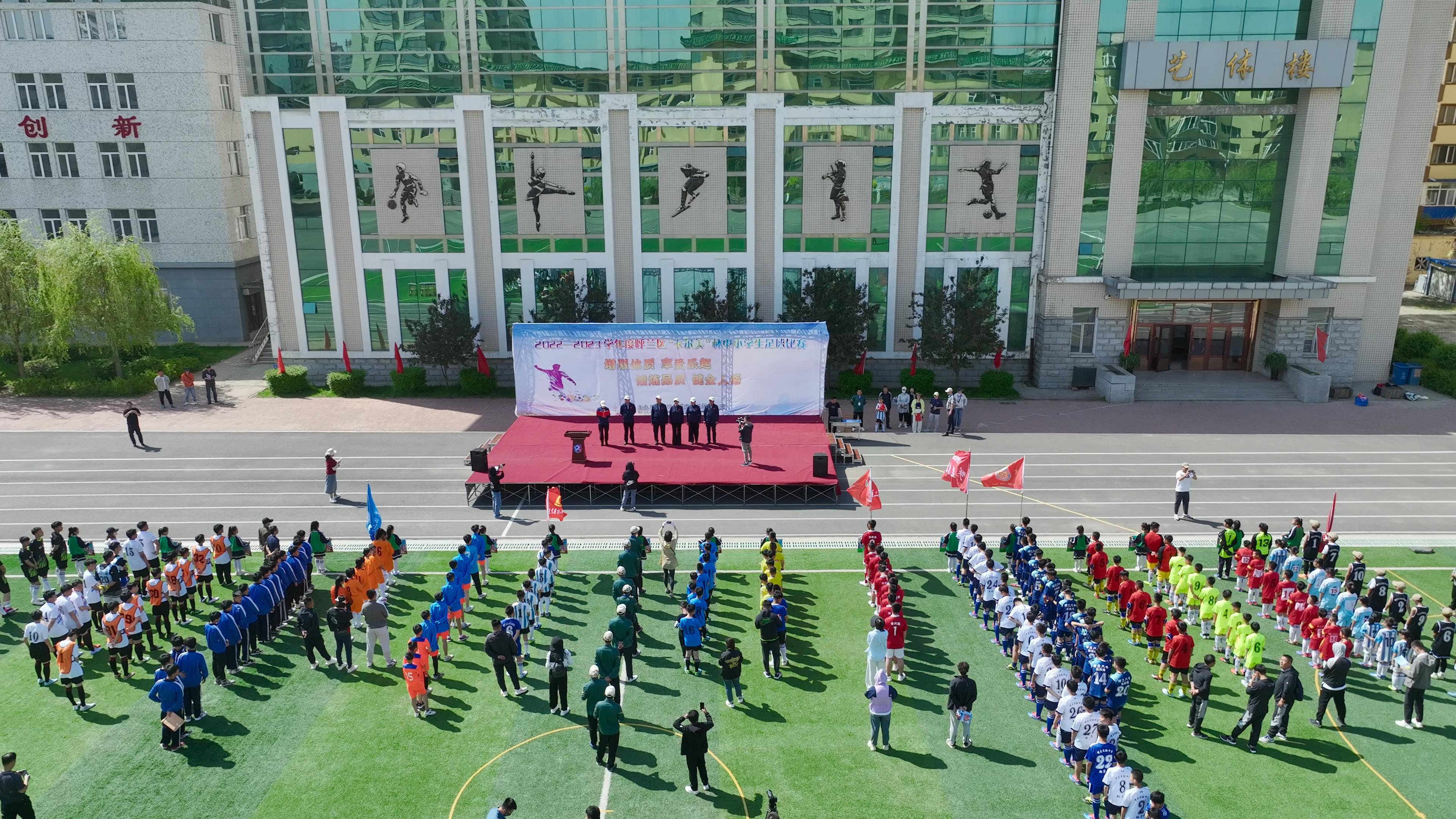 循青春绿荫梦而行，展鸿鹄少年足球风采 ——呼兰区教育局举办中小学生足球比赛_fororder_1