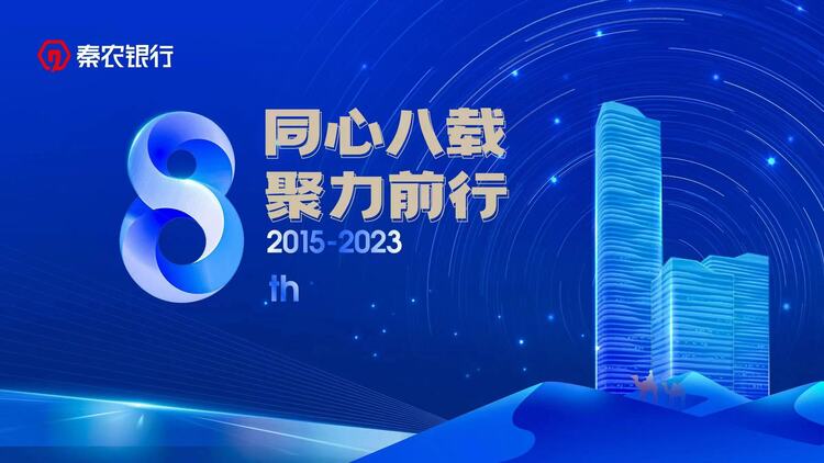 秦农银行：执笔农金 勾勒“一带一路”美好蓝图_fororder_秦农