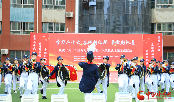 【兰州】兰州市举行庆祝“六一”国际儿童节暨集中入队主题示范活动_fororder_1