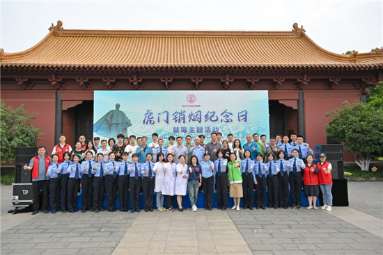 南京玄武区禁毒办回眸“虎门销烟” 走进街区开展主题教育活动_fororder_3