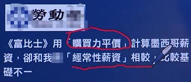 台湾被福布斯点名啦！上榜原因竟是“穷”