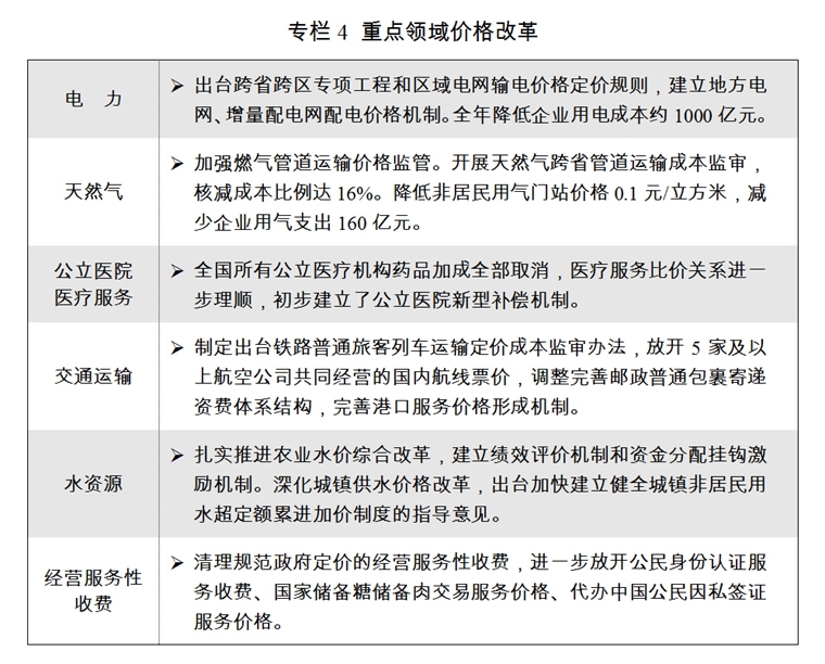 （两会受权发布）关于2017年国民经济和社会发展计划执行情况与2018年国民经济和社会发展计划草案的报告