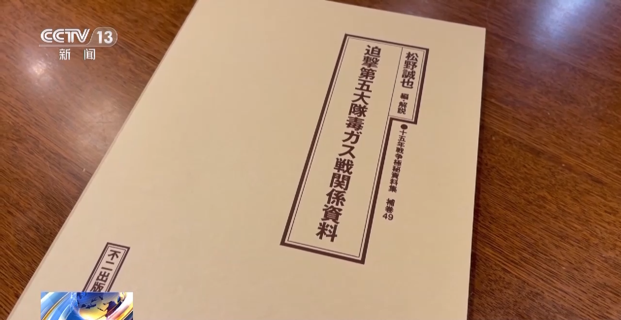 日本有识之士要求日本政府正视历史承认侵华日军罪行