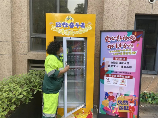 苏州市太仓市娄东街道万达海棠邻里驿站新设爱心补给站_fororder_图片1