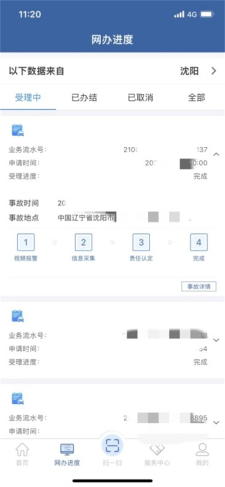 沈阳：交管12123“轻微交通事故视频快处”在四区县率先投入使用_fororder_事故5