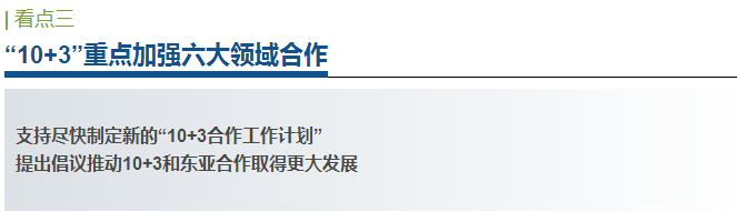 预热丨总理老挝之行，哪些看点不容错过？