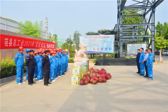 濮阳市范县总工会开展2023年“夏送清凉”慰问活动_fororder_图片1