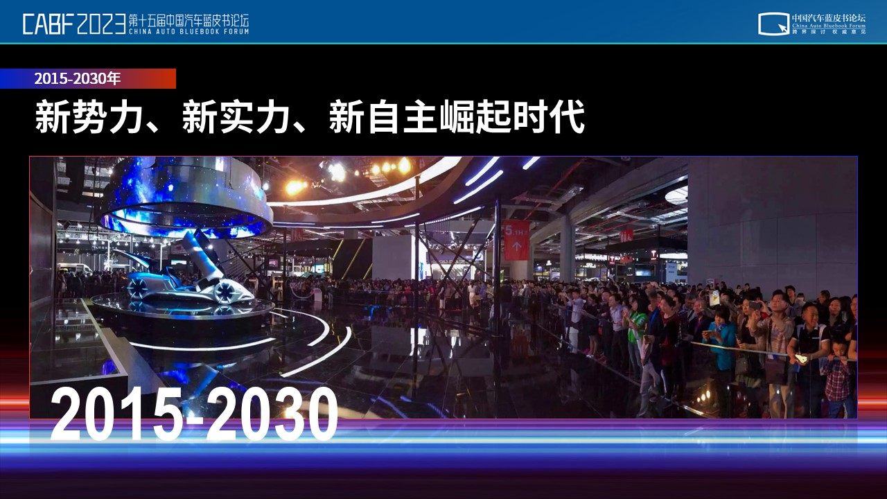 博泰开创行业四个时代 应宜伦看千亿智能座舱如何引领智能化下半场_fororder_image007