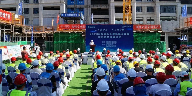 西咸新区举行建筑施工领域防汛应急演练活动_fororder_图片1