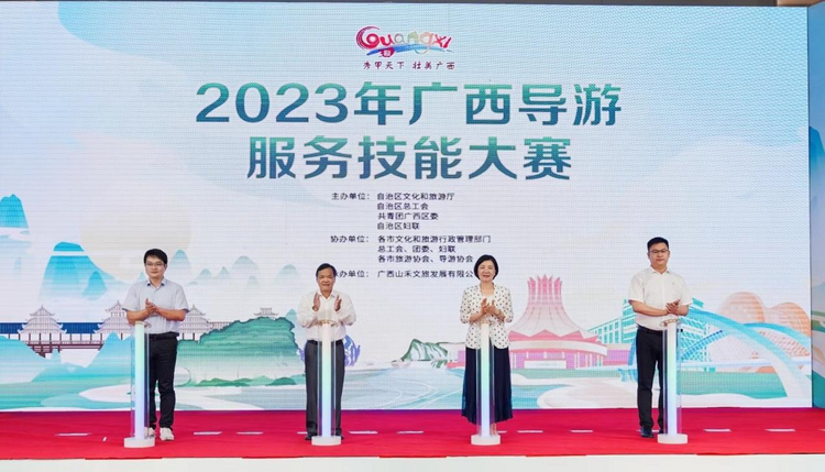 2023年广西导游服务技能大赛开赛_fororder_图片132