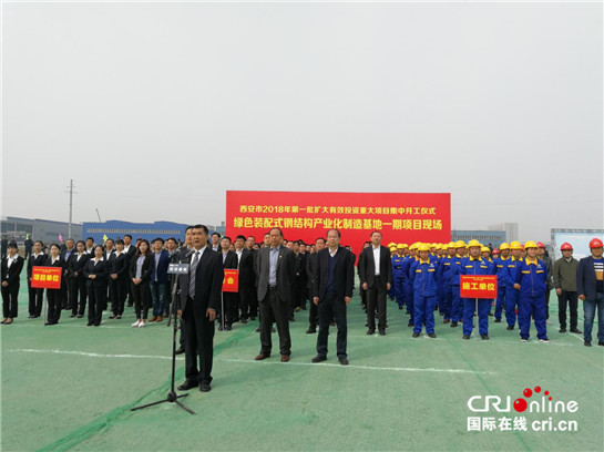 【三秦大地 西安】西安航空基地2018年首批重大项目集中开工建设 16个项目涉及多个领域 总投资75亿元