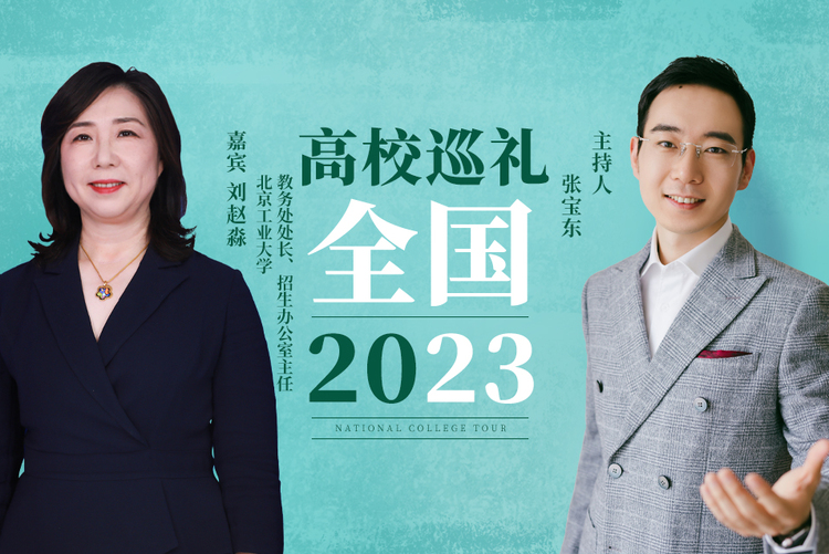 全国高校巡礼2023——对外经济贸易大学