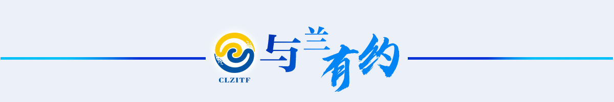 与兰有约banner_fororder_1200X200 栏目条与兰有约