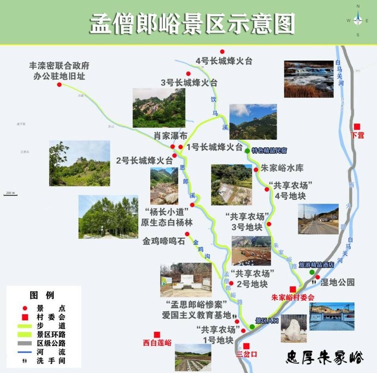 北控集团：培植特色旅游产业 助力美好活力乡村_fororder_4