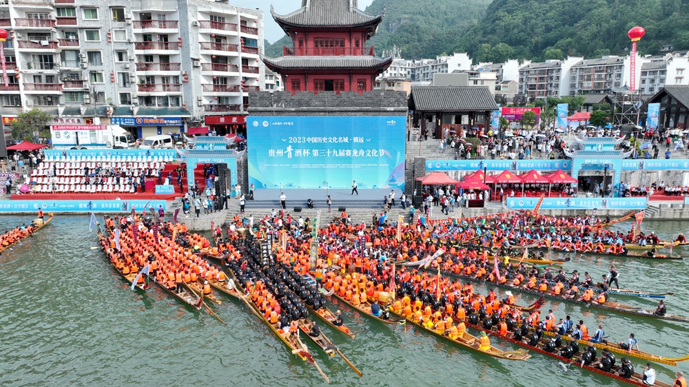 贵州镇远第三十九届赛龙舟文化节开幕_fororder_微信图片_20230630165614